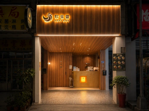 軟蛋醬 台中學士店 店面外觀